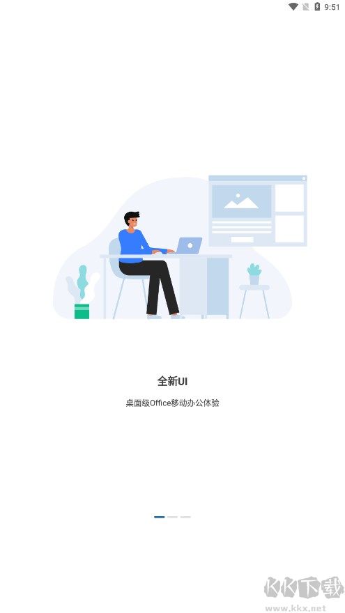 鯨鯪Office免費(fèi)辦公