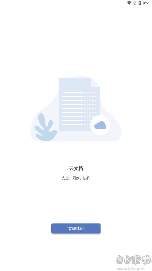 鯨鯪Office免費(fèi)辦公