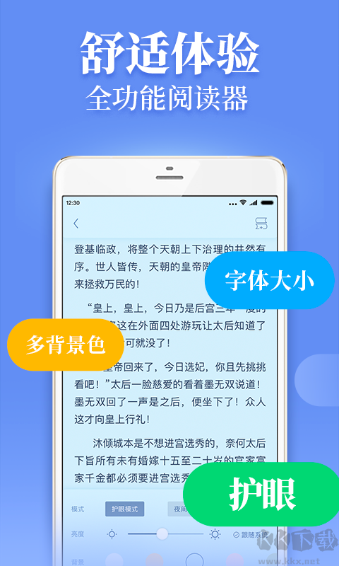 瘋讀小說APP免費版