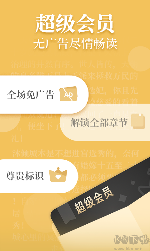 瘋讀小說APP免費版