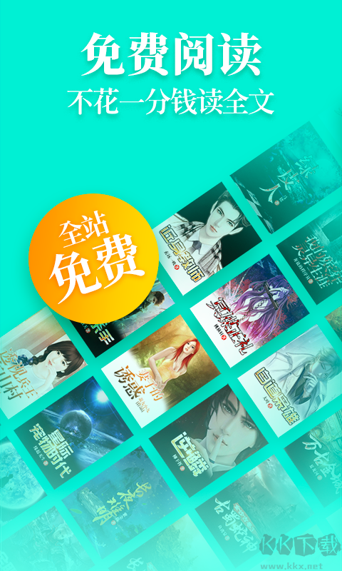 瘋讀小說APP免費版