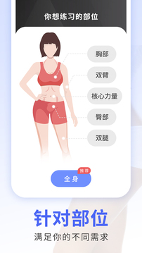 每日瑜伽app免費免會員