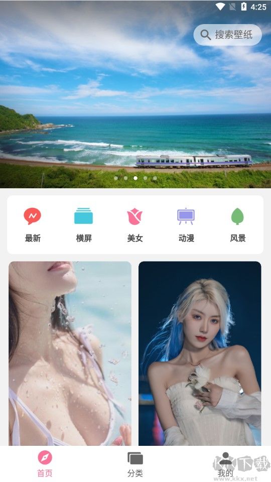 壁紙喵(已去除所有廣告)