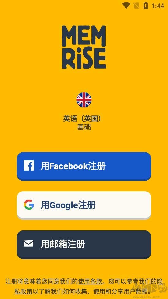 憶術家(外語神器)