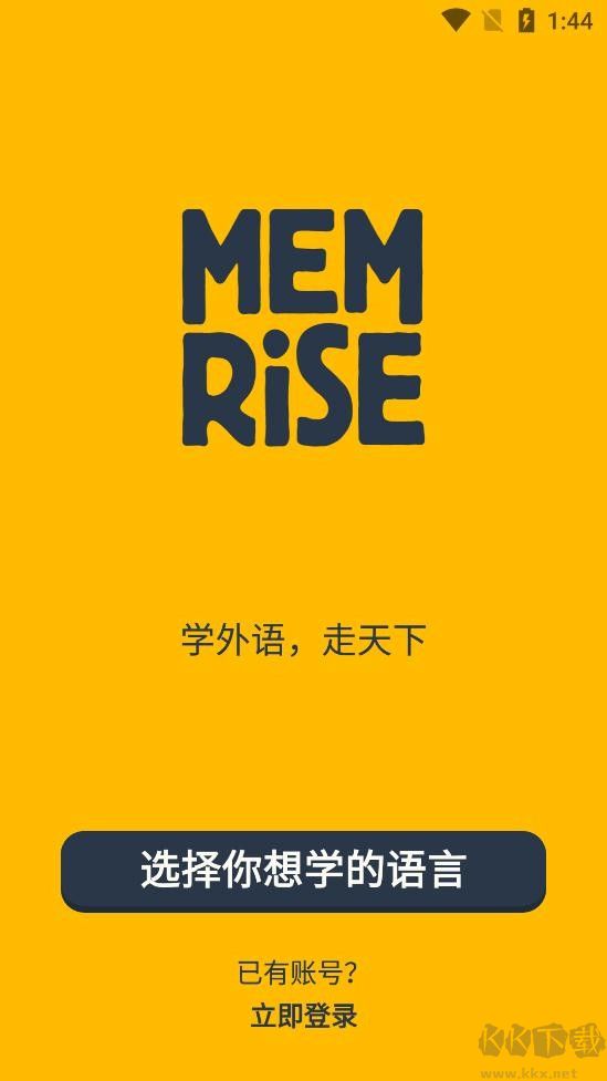 憶術家(外語神器)