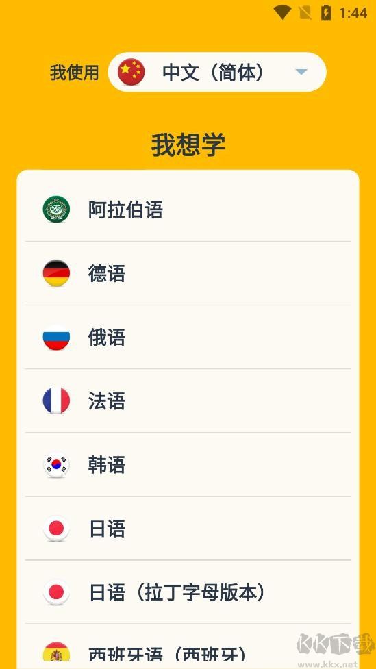 憶術家(外語神器)