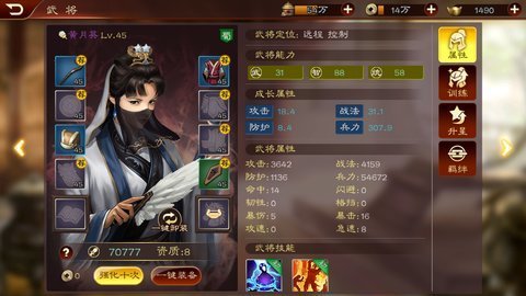三國志12pc移植版手游