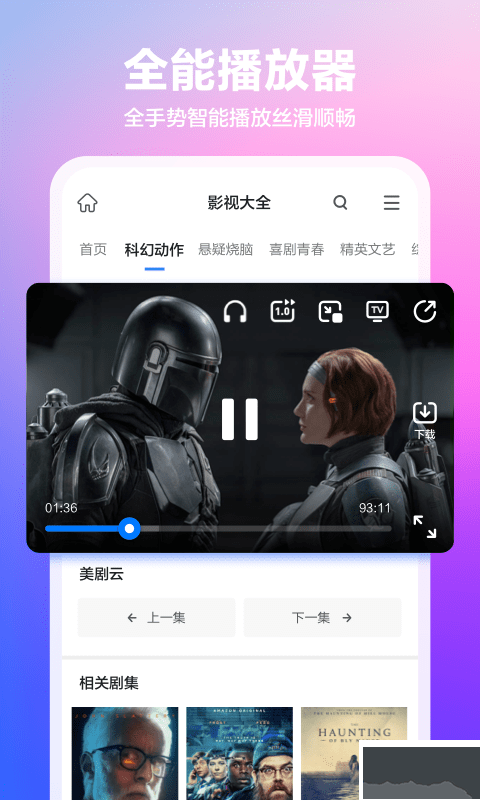 360搶票王APP
