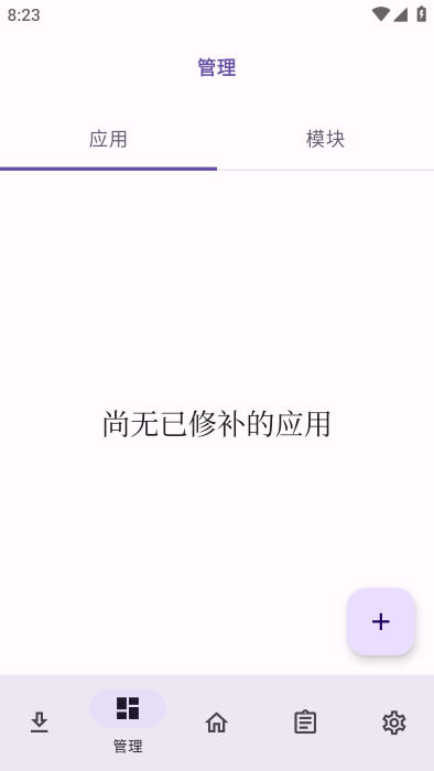 LSPatch模塊倉庫