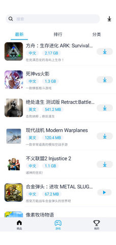 淘氣俠app(熱門(mén)游戲)2023官方最新版
