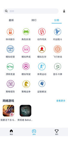 淘氣俠app(熱門(mén)游戲)2023官方最新版