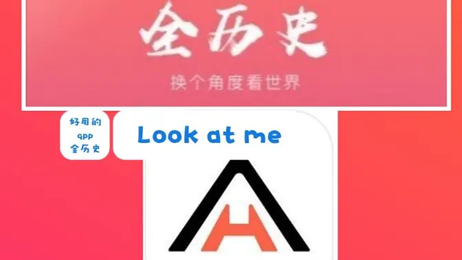 全歷史下載-全歷史官方版/免費版/清爽版-全歷史所有版本合集