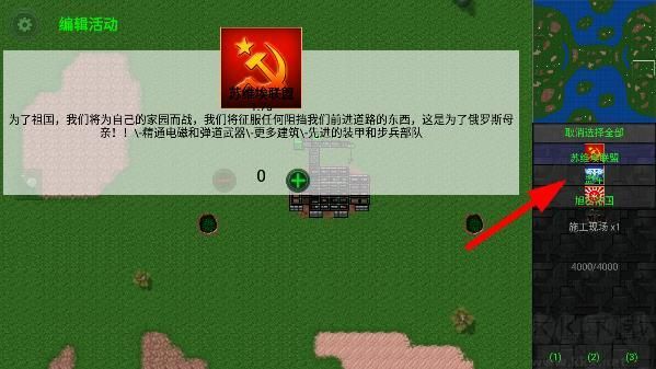 鐵銹戰爭紅警3模組版