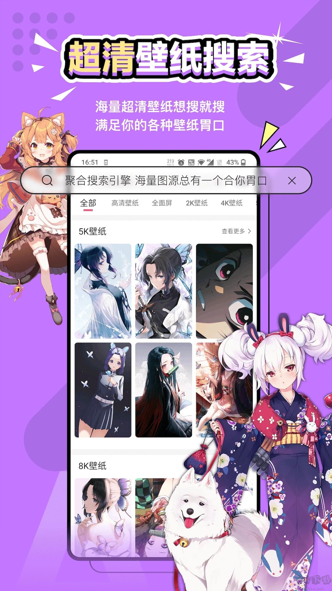 元氣壁紙app純凈版