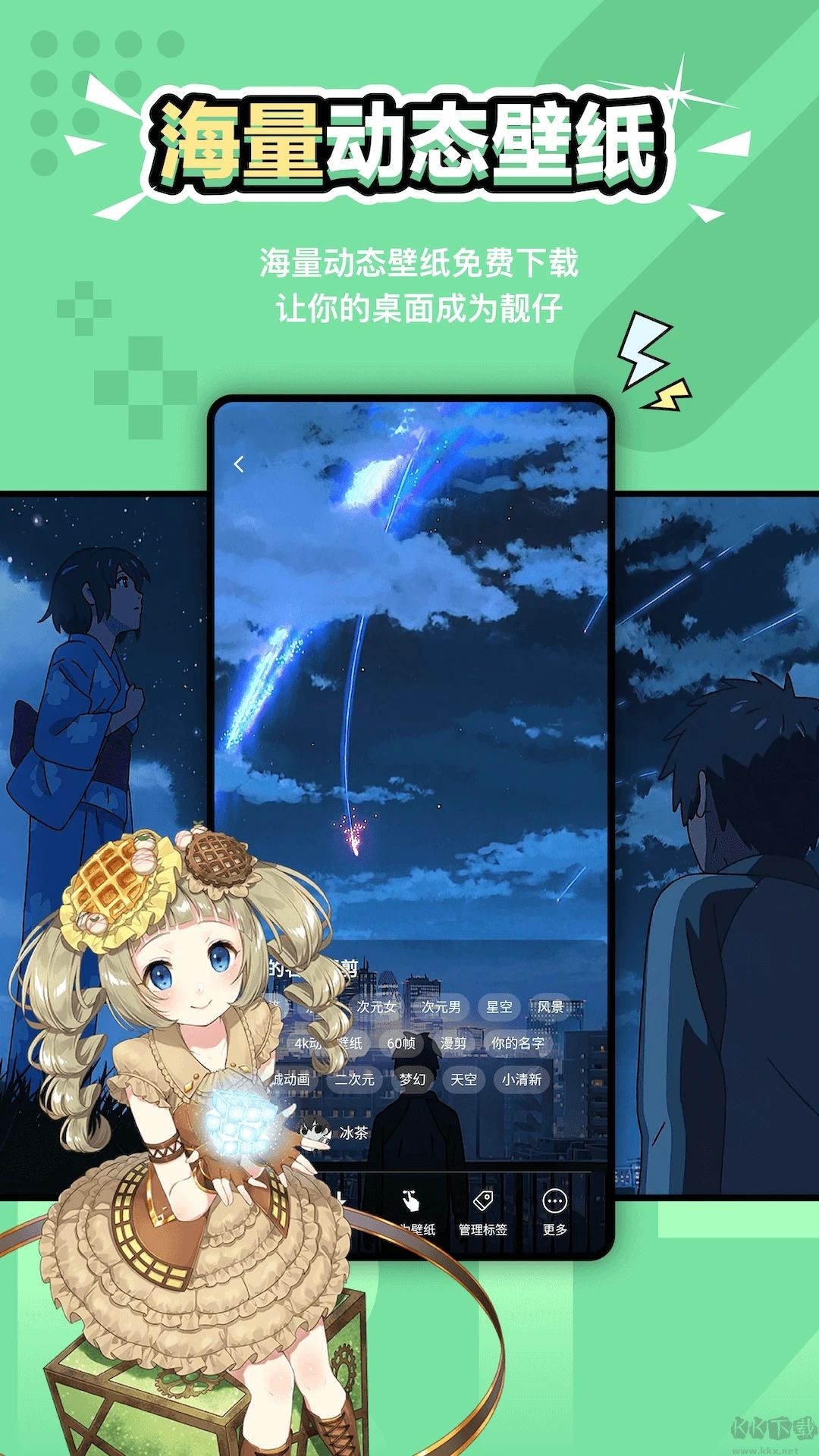 元氣壁紙app純凈版