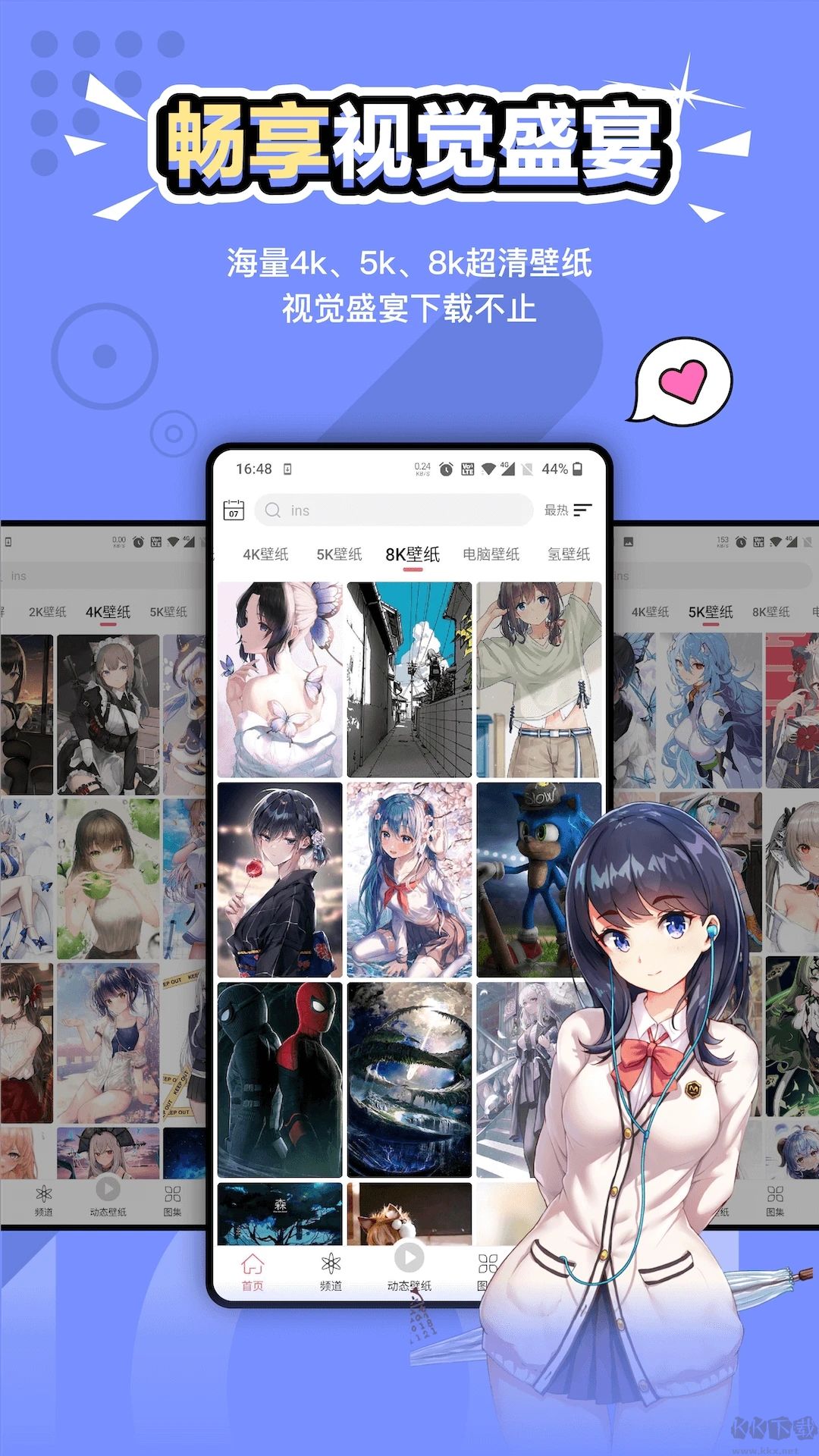元氣壁紙app純凈版