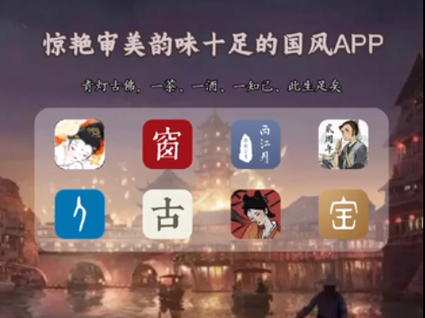 古風軟件下載-國風味超濃的絕美古風軟件-古風軟件合集