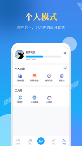 元道經(jīng)緯相機(jī)app官方版