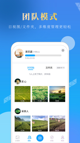 元道經(jīng)緯相機(jī)app官方版
