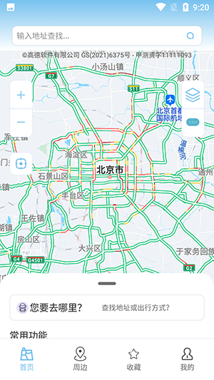 白馬地圖app(語音導航)2023官方最新版