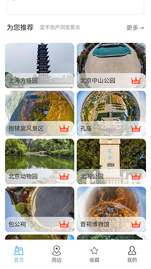 白馬地圖app(語音導航)2023官方最新版