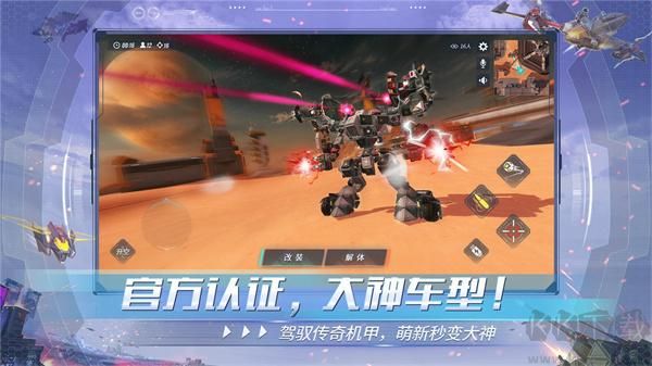 重裝上陣網易官方版