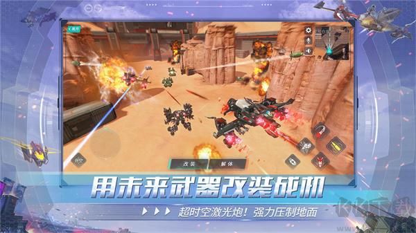 重裝上陣網易官方版