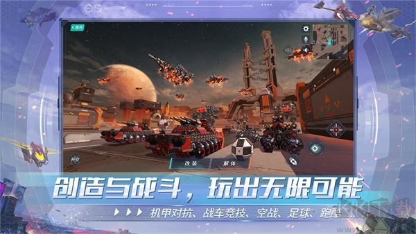 重裝上陣網易官方版