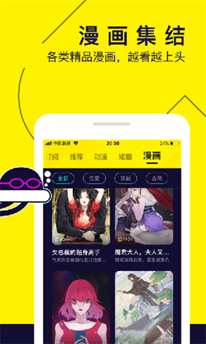 水母動漫2023完整版