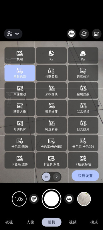 bigkaka谷歌相機app