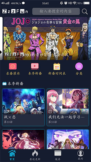ZzzFun動漫2023手機版