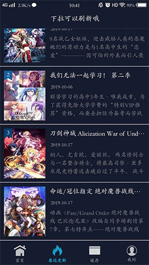 ZzzFun動漫2023手機版