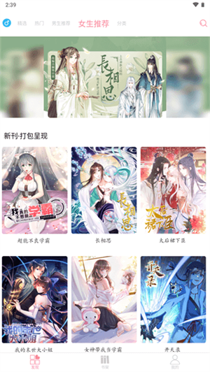 綿羊漫畫免費觀看