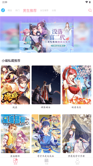 綿羊漫畫免費觀看