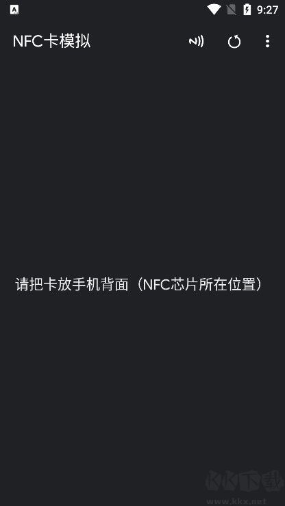 NFC卡模擬解鎖專業版