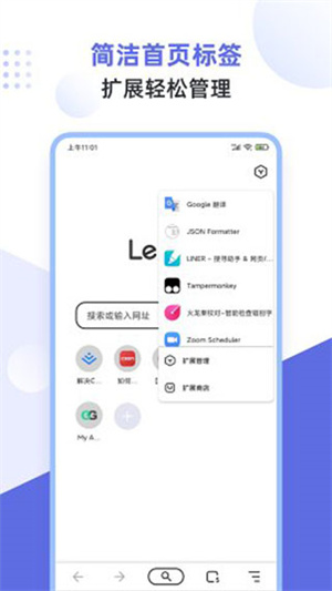 狐猴瀏覽器(AI插件)