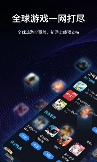 海豚加速器永久免費
