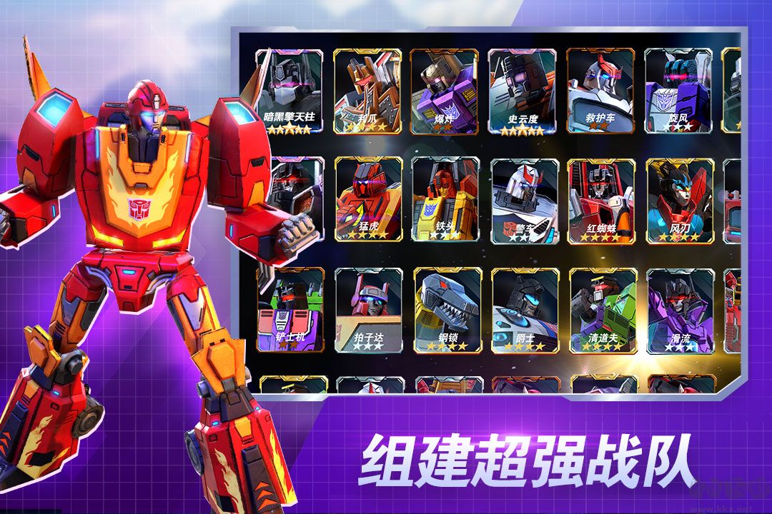 變形金剛地球之戰內購版