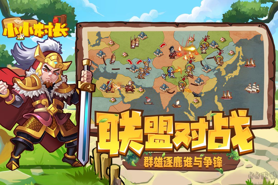 小小村長無限金幣無限磚石版