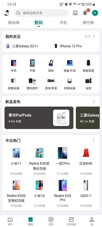 酷安2023集成去廣告精簡版
