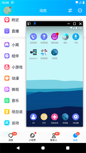 51虛擬機破解永久會員版