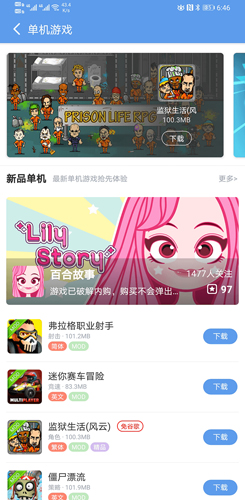 愛吾游戲寶盒app官方最新版