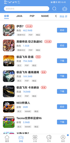 愛吾游戲寶盒app官方最新版