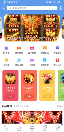 愛吾游戲寶盒app官方最新版