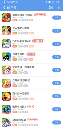 愛吾游戲寶盒app官方最新版
