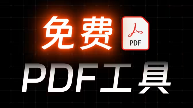 PDF24下載-PDF24最新版/中文版/免費版-PDF24各種版本大全