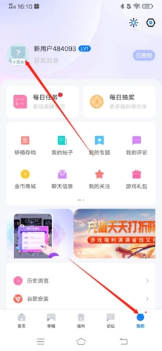 愛吾游戲寶盒怎么改名字1