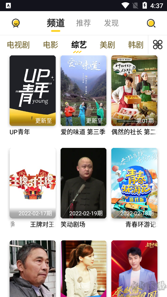 曲奇影視2023去廣告免費版
