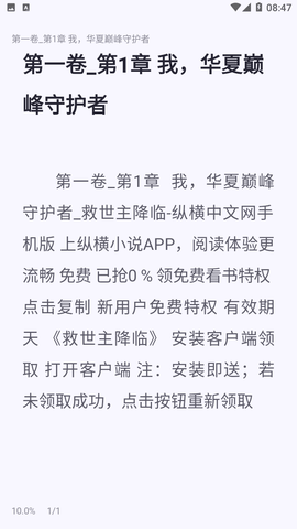 螢光閱讀app無需登錄免費書源