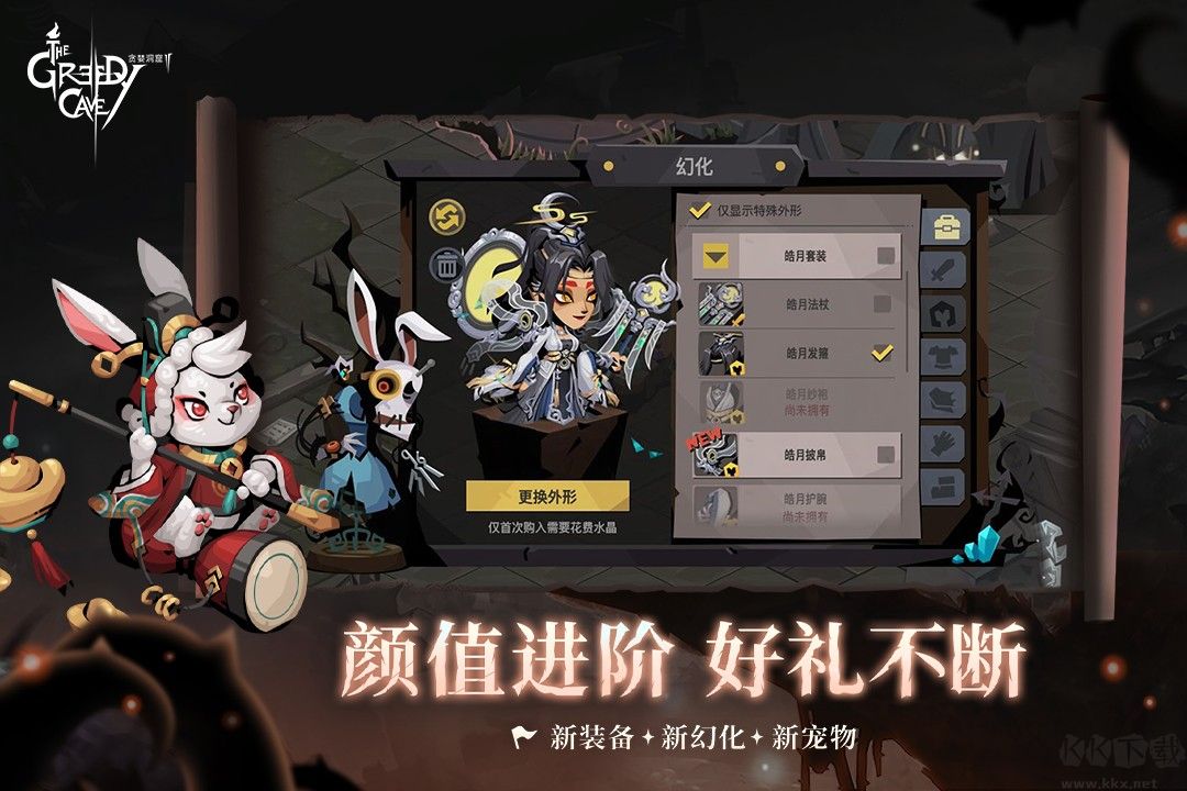 貪婪洞窟2內(nèi)購破解版